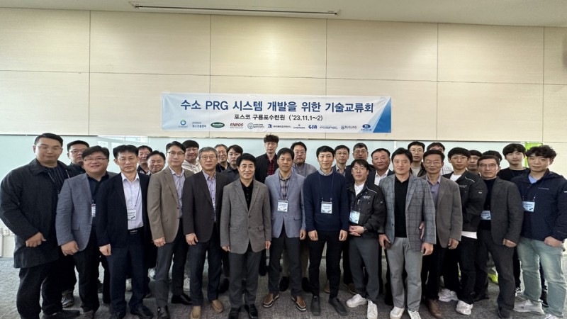 플랜텍, 수소 PRG 시스템 개발 위한 기술교류회 개최
