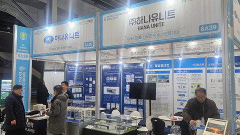 하나유니트, '2025 WHE' 참가